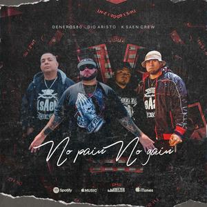 No pain No gain (Explicit)