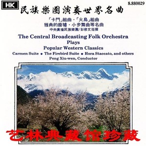 卡门组曲 · 序曲