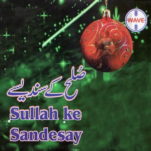 Sullah Ke Sandesey