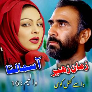 Sta Da Yarai Na Zan Qurban De Zama