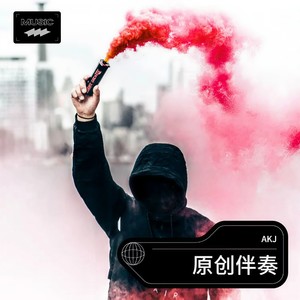 京剧中国风popping舞曲 beats