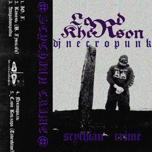 КАМЕНЬ (Explicit)