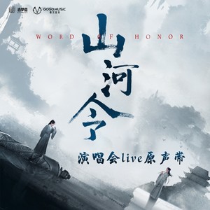 笑看江湖 (Live)封面