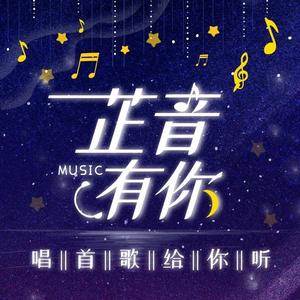 你于我，终究是庄周梦了蝶，是恩赐也是劫