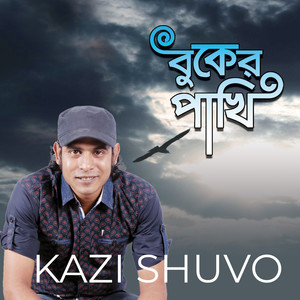 Dekho Cheye