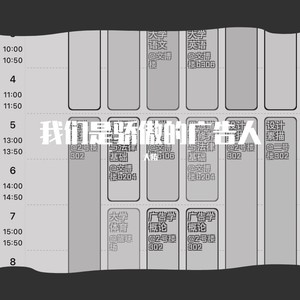 我们是骄傲的广告人