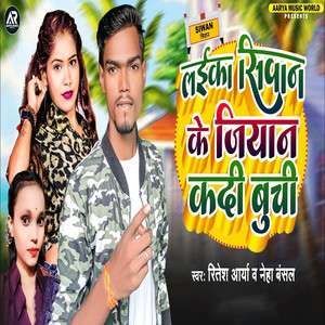 Laika Siwan Ke Jiyaan Kadi Buchi