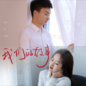 寂寞才会说爱我 (伴奏)