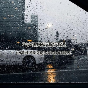 渐行渐远 (Single Version)