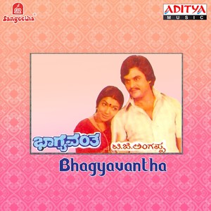 Bhagyavantha (Original Motion Picture Soundtrack)