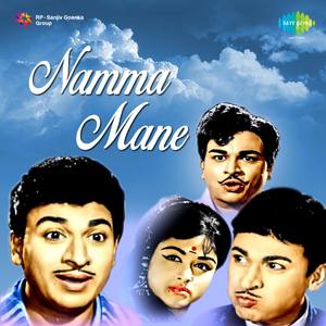 Namma Mane (Original Motion Picture Soundtrack)