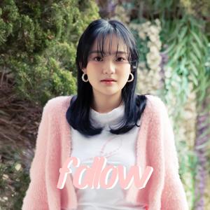 따라갈게요 (FOLLOW) (跟随) (Inst.)