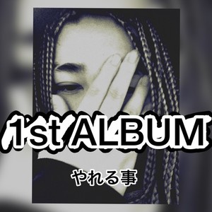 境界線(feat. TY & MOCHI)