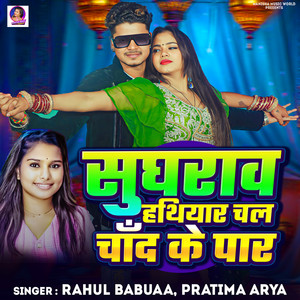 Sughrao Hathiyar Chal Chand Par