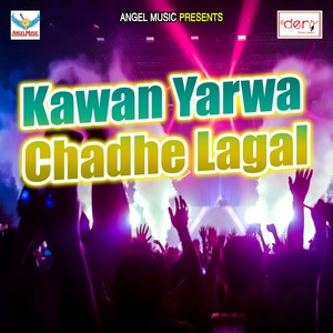 Dinesh Albela - Kawan Yarwa Chadhe Lagal