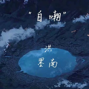 不如不爱伴奏 (Live)