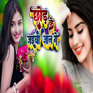 Marwa Mein Aake Phosdi Lagaye Jaan Ke