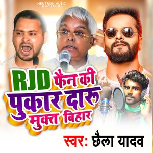 RJD Fain Ki Pukar Daru Mukt Bihar