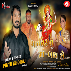 Mavatar Maa Ne Baap Se