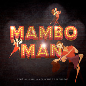 Mambo Man