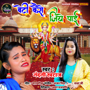 Beti Kaieese Jiye Paee