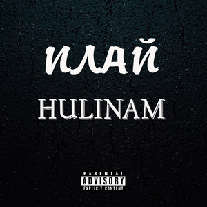 Hulinam (Explicit)