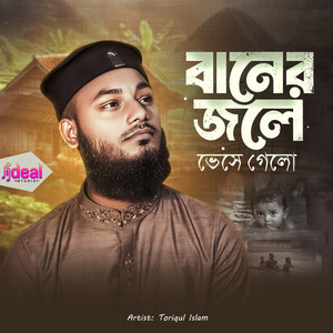 Baner Jole Vese Gelo