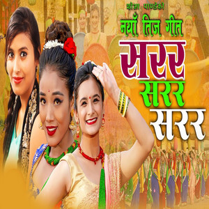 Sarara Sarara Sarara