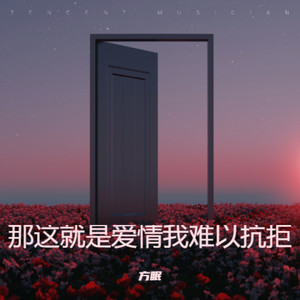 如果这不是结局