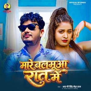 Maare Balamua Rat Me