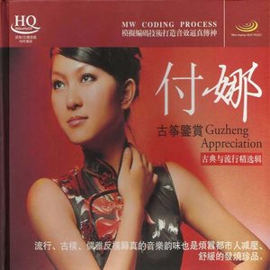 牧羊曲封面
