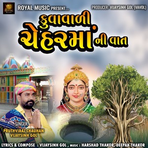 Kuvavadi Chehar Maa Ni Vat