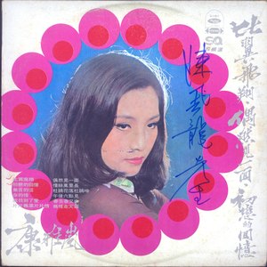 为情走天涯