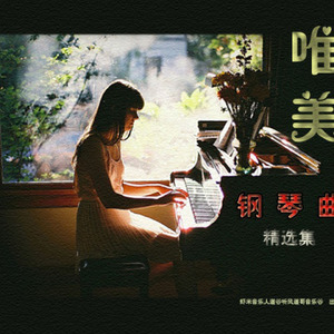 The Truth That You Leave (你离开的事实) (Inst.)
