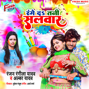 Range Da Tani Salwar