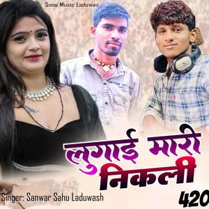 Lugai Mari Nikali 420