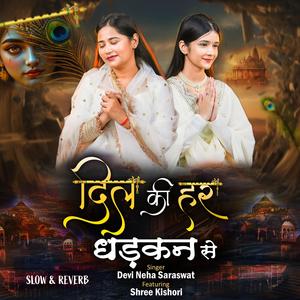 Dil Ki Har Dhadkan Se (Slow & Reverb)