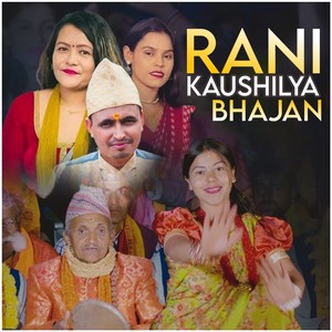 RANI KAUSHILYA BHAJAN