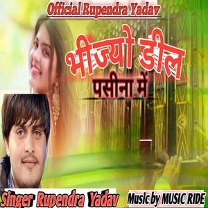 Bhijyo dhil pasina m