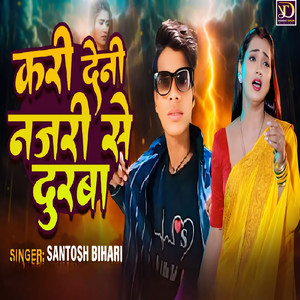 Kari Deni Najari Se Durba