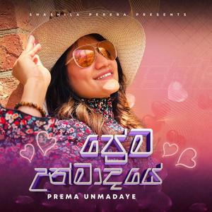 Prema Unmadaye (feat. Lavez & Kasun Polgampala)