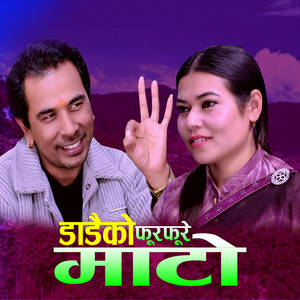 Dadaiko Furfure Mato