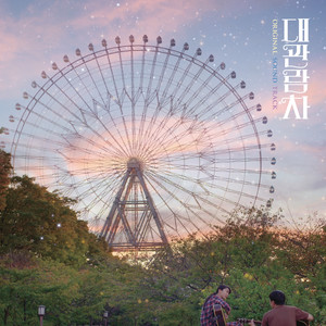 Kanashimi no Kodomo(슬픔의 아이) (Kanashimi no Kodomo)