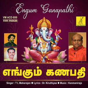 Engum Ganapathi