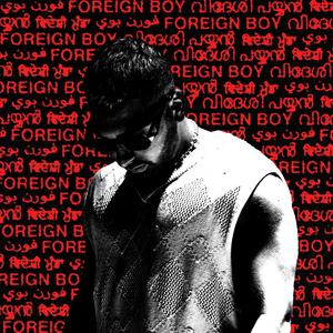 Rock (feat. Igwe Aka) (Explicit)