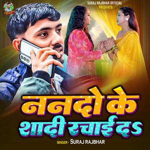 Nando Ke Shadi Rachai Da
