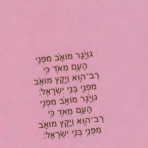 PINK ROOM (feat. Astrachan & pibblepap) (Explicit)