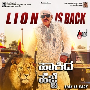 Simha Hakida Hejje (Original Motion Picture Soundtrack)