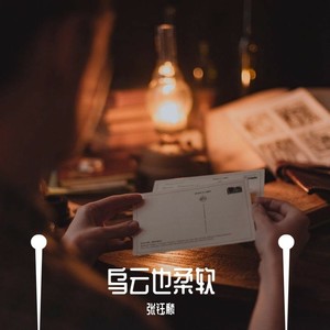你都忘了你有多美封面