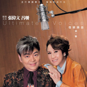 Special Featuring: 好男人